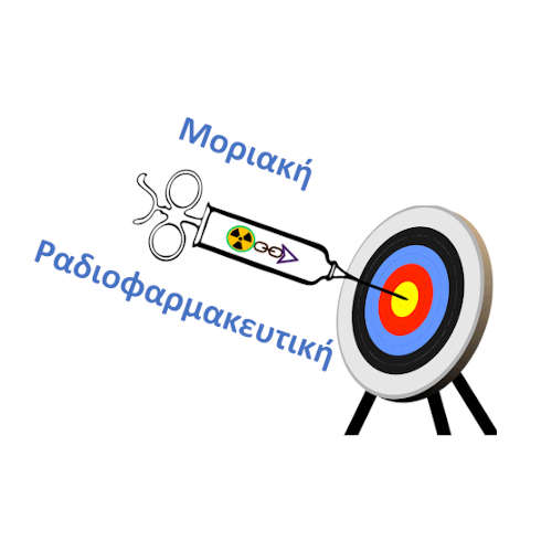 Μοριακή Ραδιοφαρμακευτική - Logo